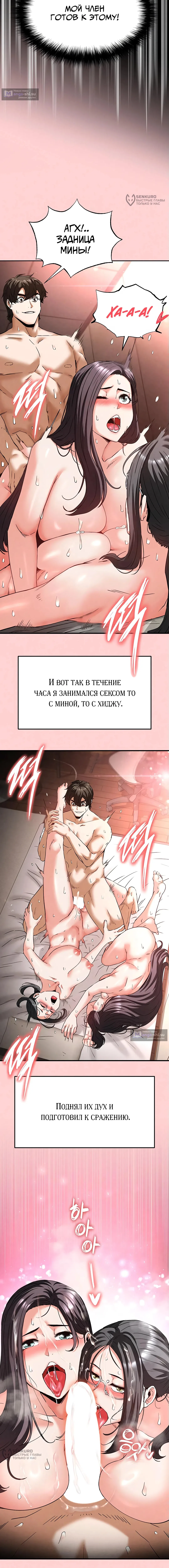 Страница 16 главы 40 манги Отброс человечества / Human Scum