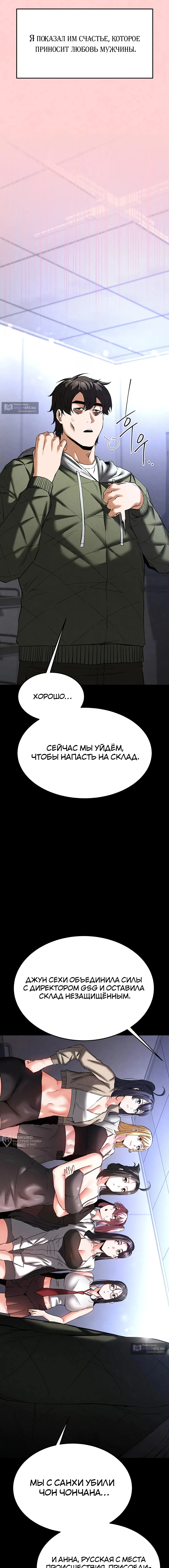 Страница 17 главы 40 манги Отброс человечества / Human Scum