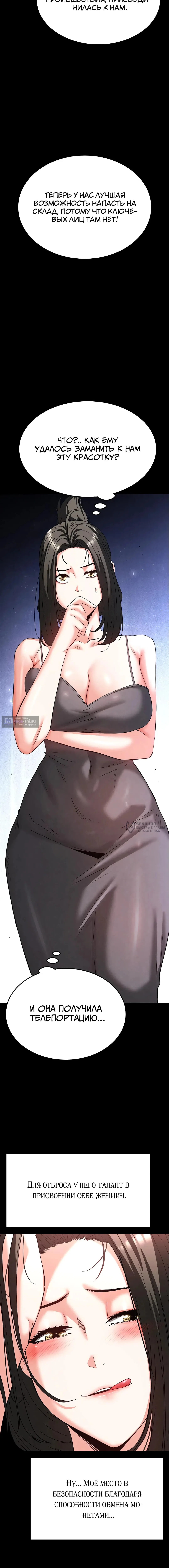 Страница 18 главы 40 манги Отброс человечества / Human Scum
