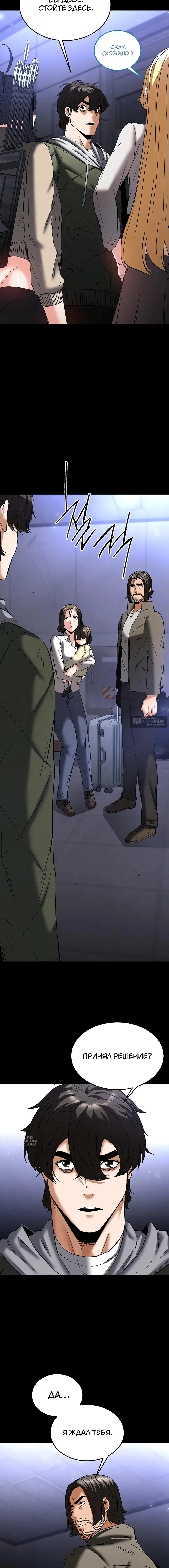 Страница 21 главы 40 манги Отброс человечества / Human Scum