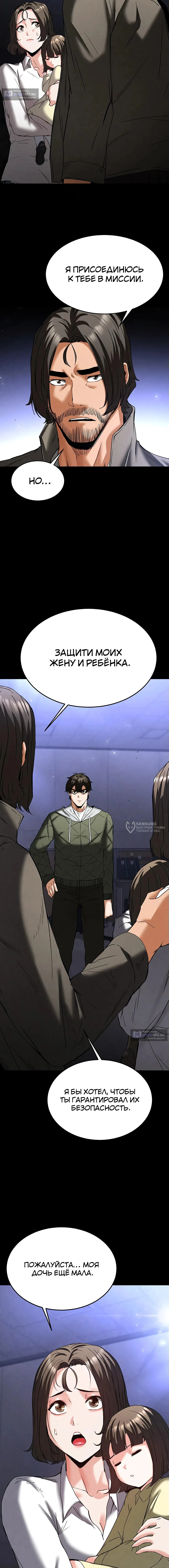 Страница 22 главы 40 манги Отброс человечества / Human Scum