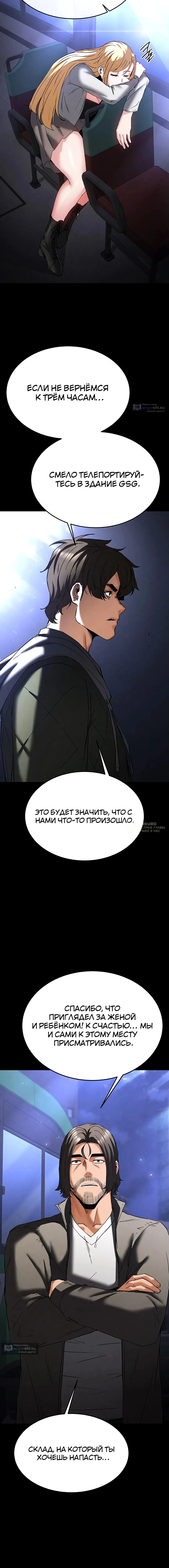 Страница 26 главы 40 манги Отброс человечества / Human Scum