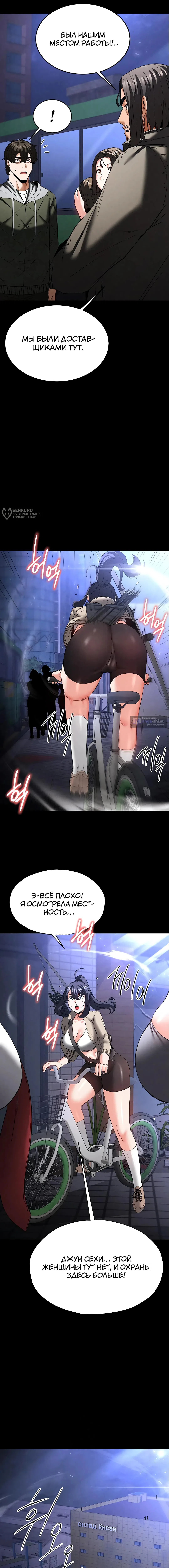 Страница 27 главы 40 манги Отброс человечества / Human Scum