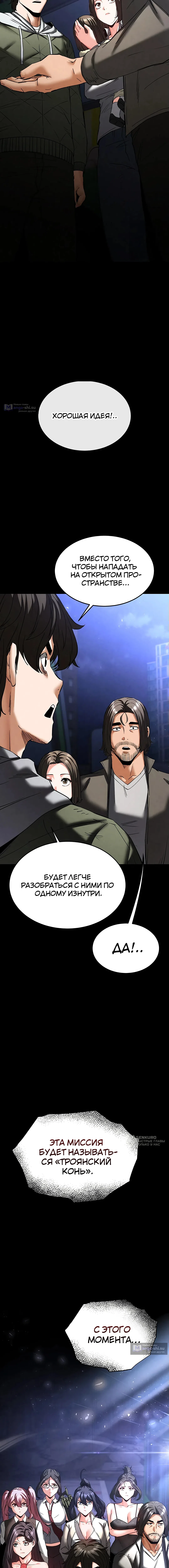 Страница 29 главы 40 манги Отброс человечества / Human Scum
