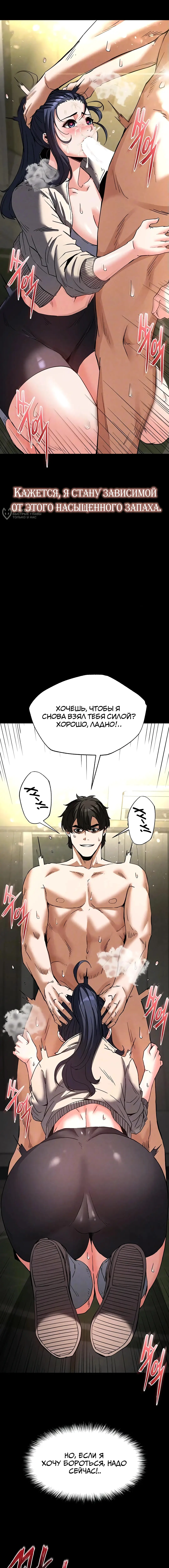 Страница 4 главы 20 манги Отброс человечества / Human Scum