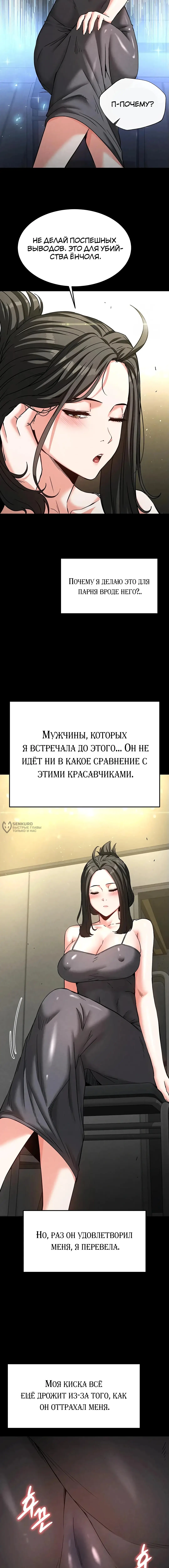 Страница 23 главы 20 манги Отброс человечества / Human Scum