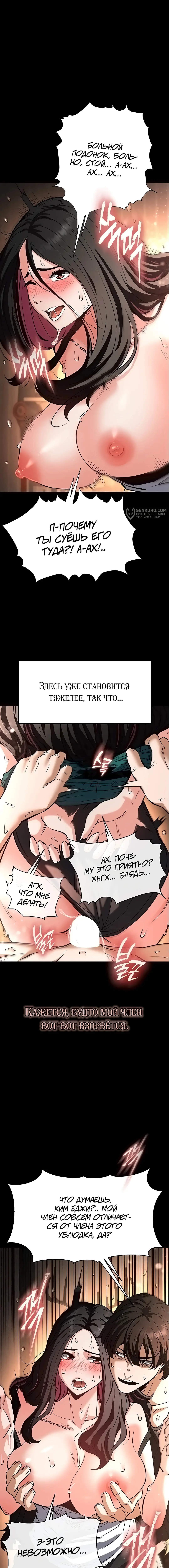 Страница 8 главы 8 манги Отброс человечества / Human Scum