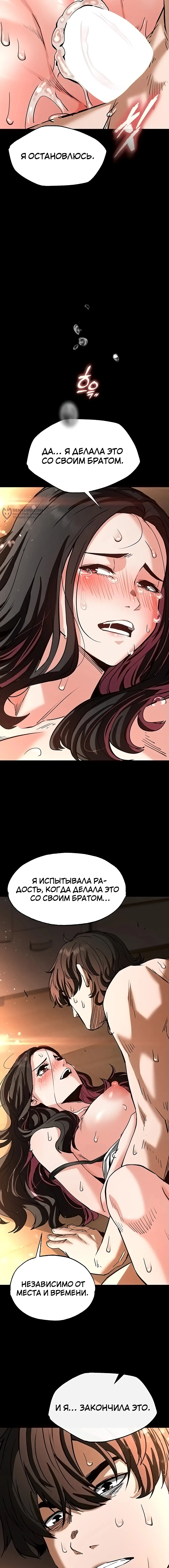 Страница 24 главы 8 манги Отброс человечества / Human Scum