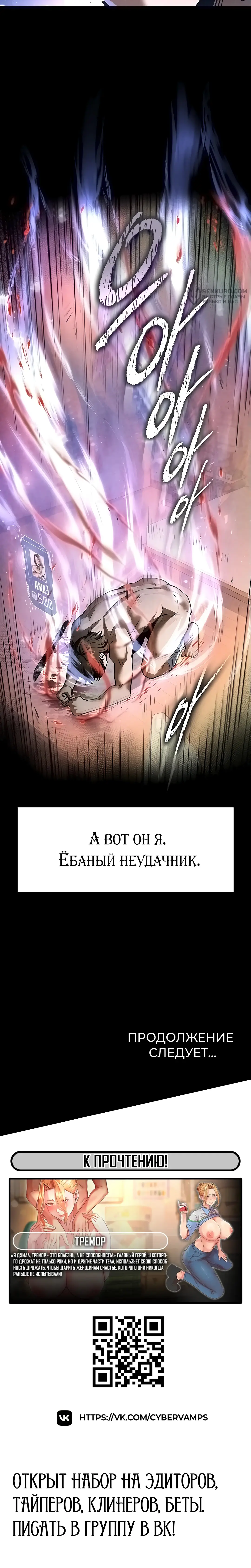 Страница 29 главы 8 манги Отброс человечества / Human Scum