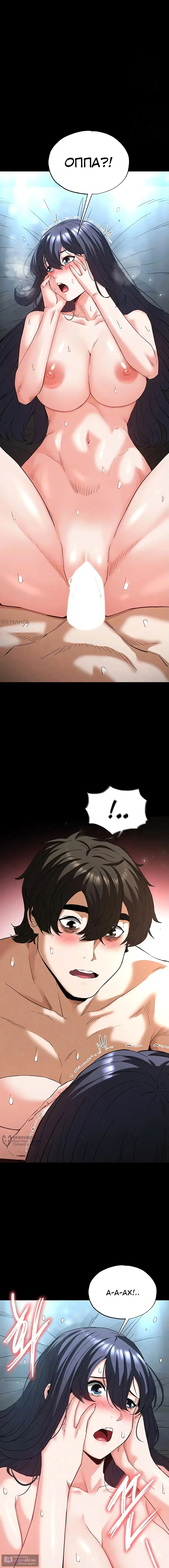 Страница 5 главы 31 манги Отброс человечества / Human Scum