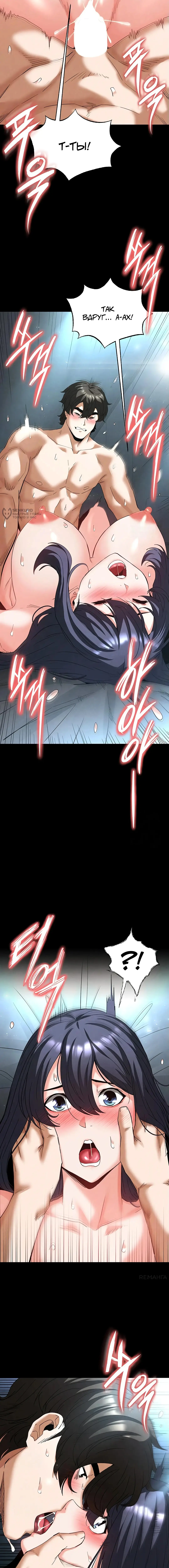 Страница 7 главы 31 манги Отброс человечества / Human Scum