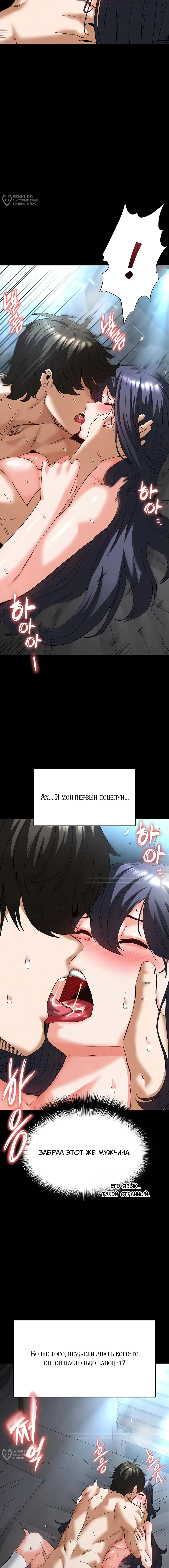 Страница 8 главы 31 манги Отброс человечества / Human Scum