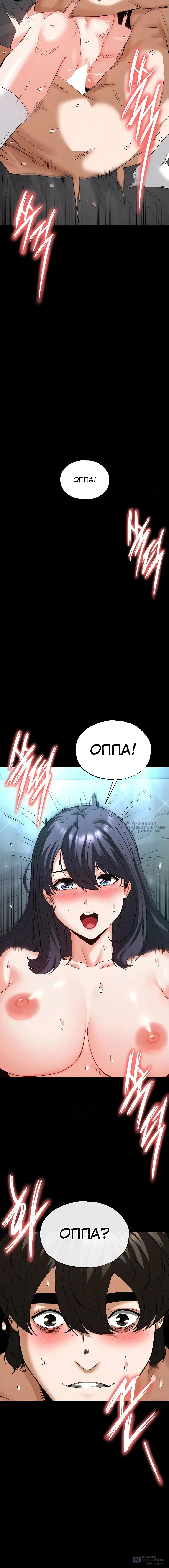 Страница 10 главы 31 манги Отброс человечества / Human Scum