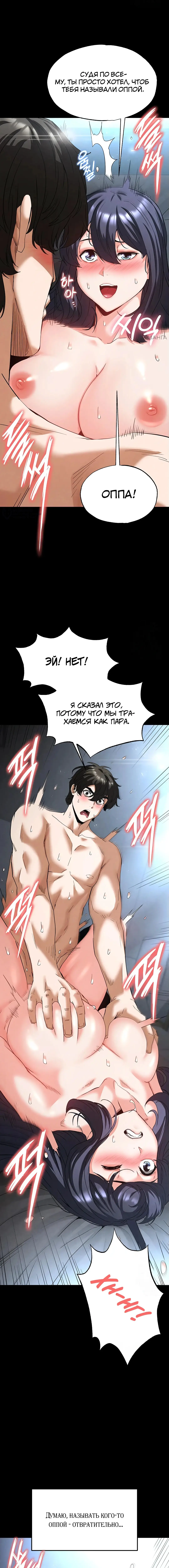 Страница 11 главы 31 манги Отброс человечества / Human Scum