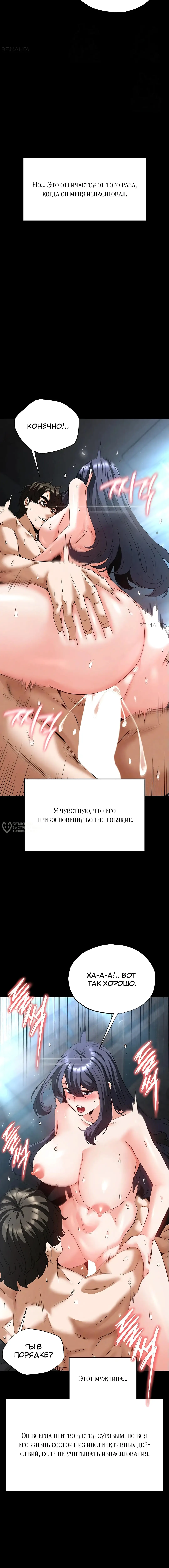 Страница 14 главы 31 манги Отброс человечества / Human Scum