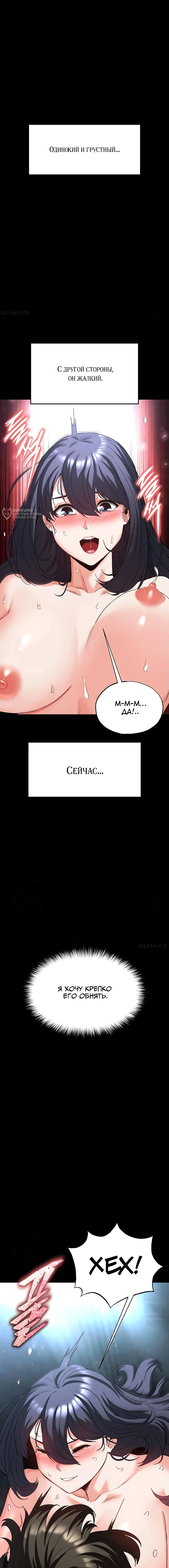 Страница 15 главы 31 манги Отброс человечества / Human Scum