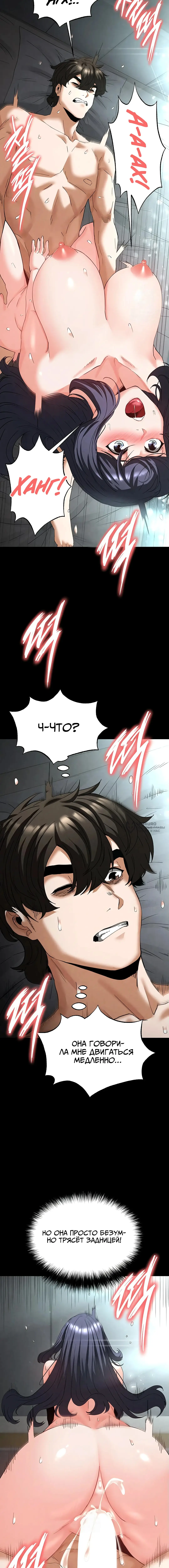Страница 18 главы 31 манги Отброс человечества / Human Scum