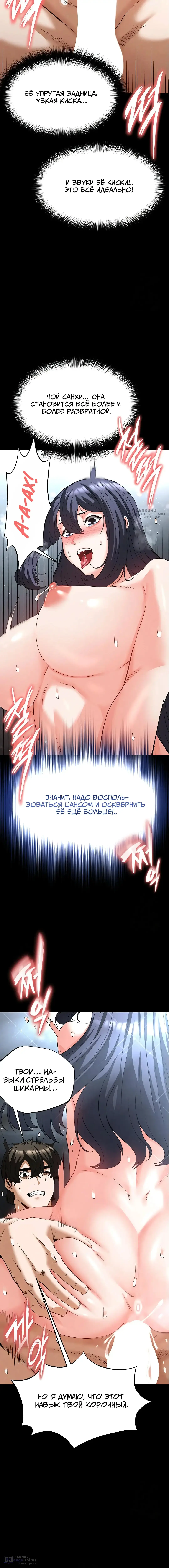 Страница 19 главы 31 манги Отброс человечества / Human Scum