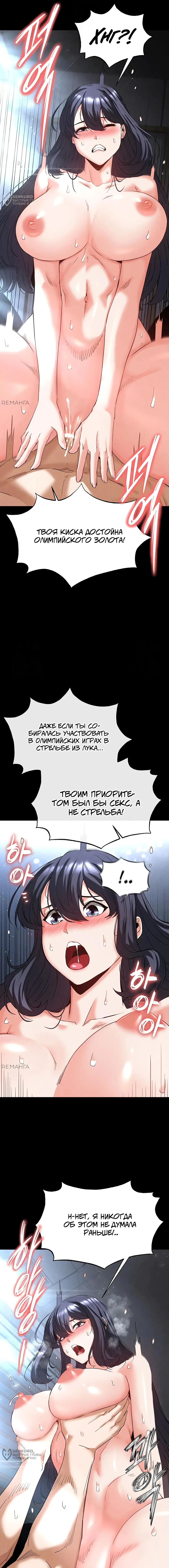 Страница 20 главы 31 манги Отброс человечества / Human Scum