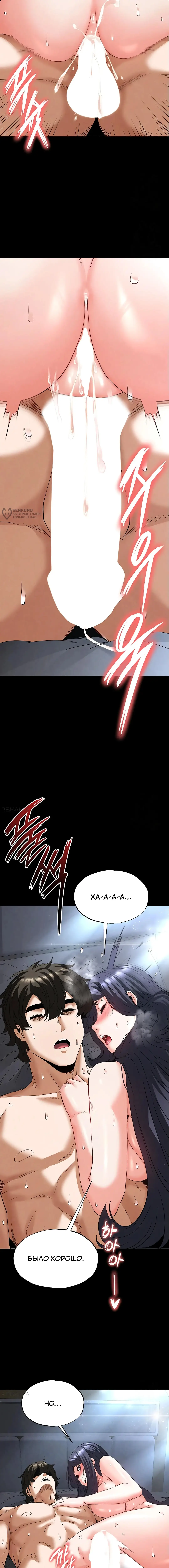 Страница 23 главы 31 манги Отброс человечества / Human Scum