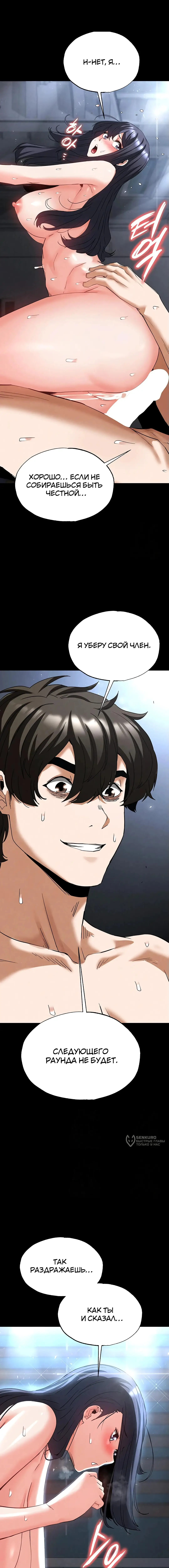 Страница 25 главы 31 манги Отброс человечества / Human Scum