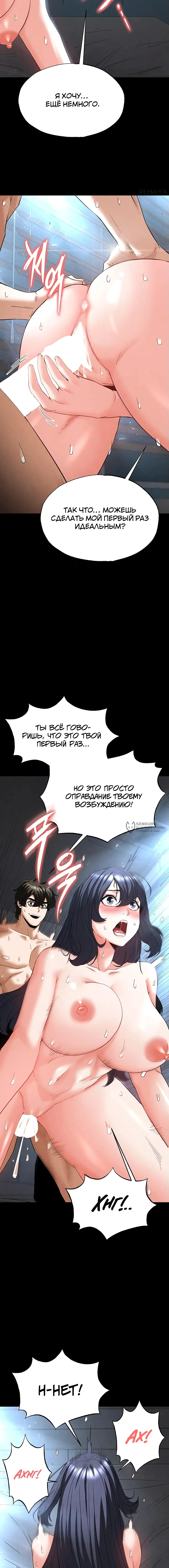 Страница 26 главы 31 манги Отброс человечества / Human Scum