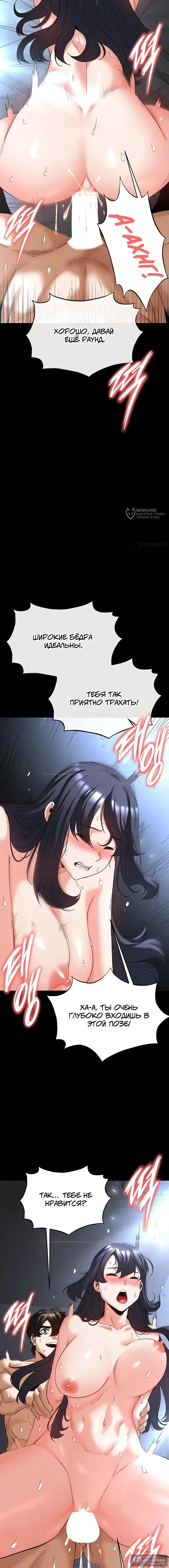 Страница 27 главы 31 манги Отброс человечества / Human Scum