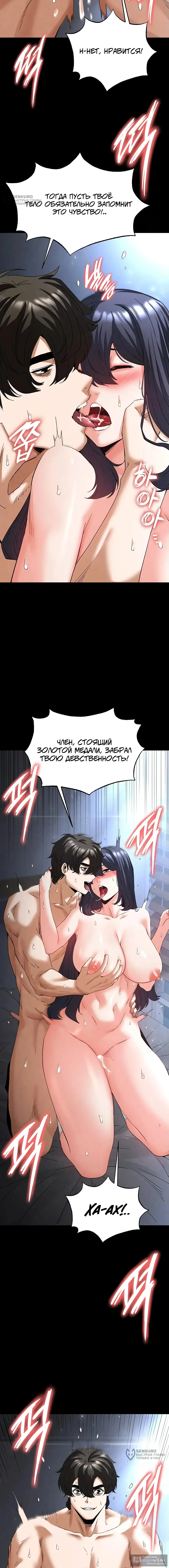 Страница 28 главы 31 манги Отброс человечества / Human Scum