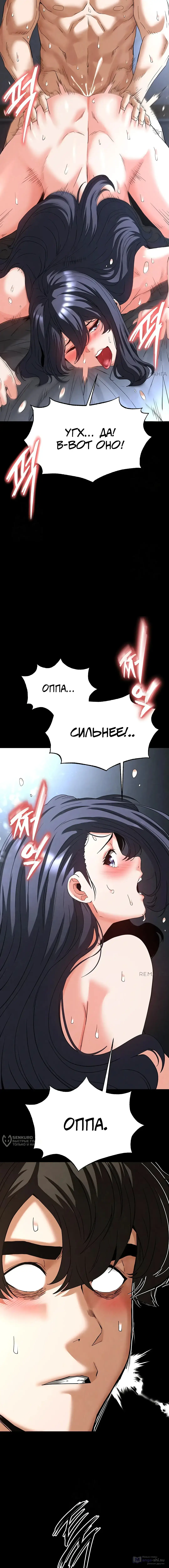 Страница 29 главы 31 манги Отброс человечества / Human Scum