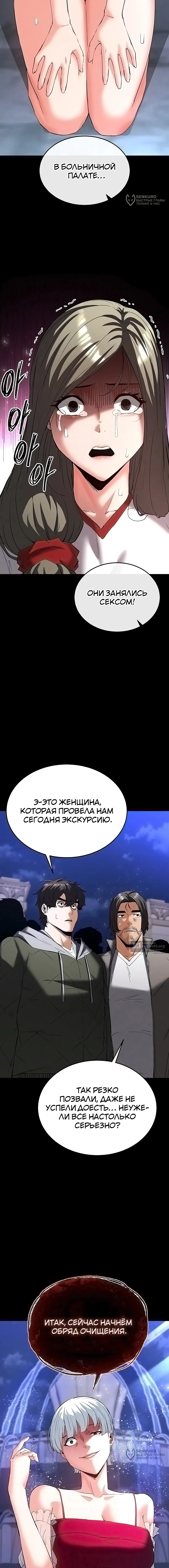 Страница 4 главы 51 манги Отброс человечества / Human Scum