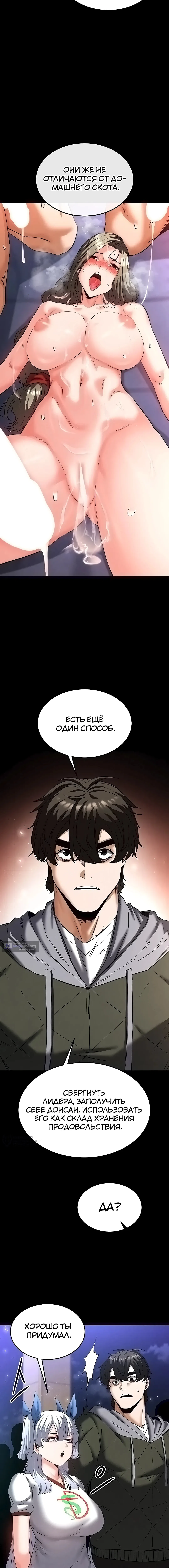 Страница 13 главы 51 манги Отброс человечества / Human Scum