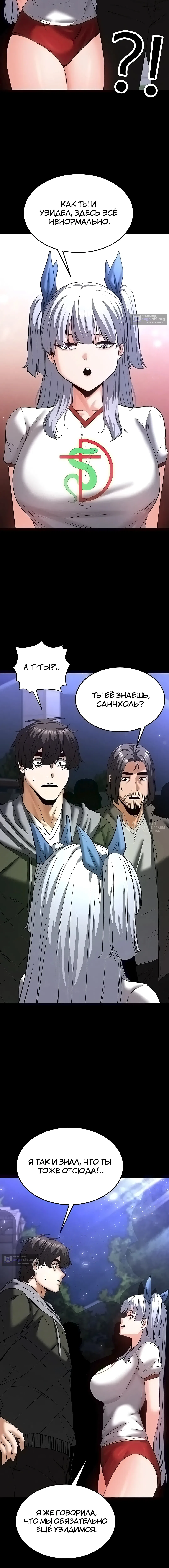 Страница 14 главы 51 манги Отброс человечества / Human Scum