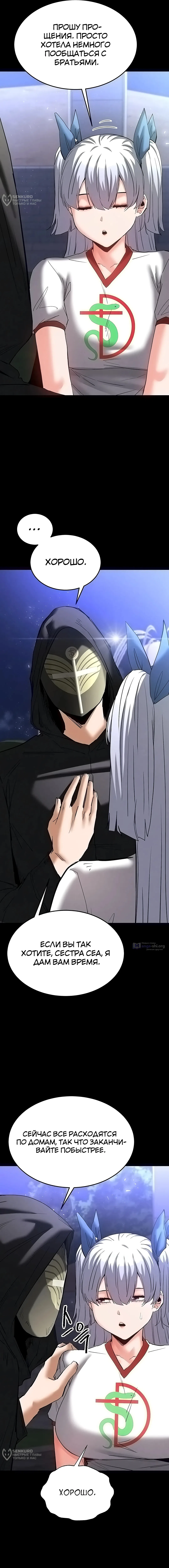 Страница 16 главы 51 манги Отброс человечества / Human Scum