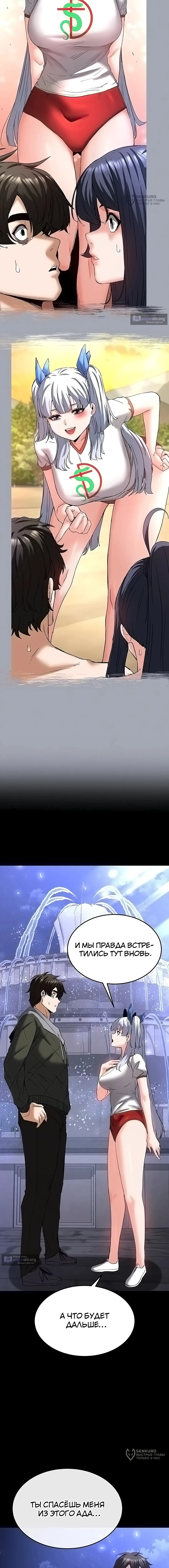 Страница 20 главы 51 манги Отброс человечества / Human Scum