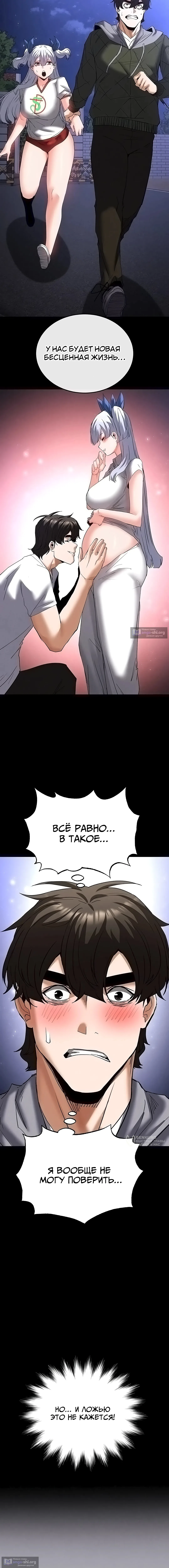 Страница 21 главы 51 манги Отброс человечества / Human Scum
