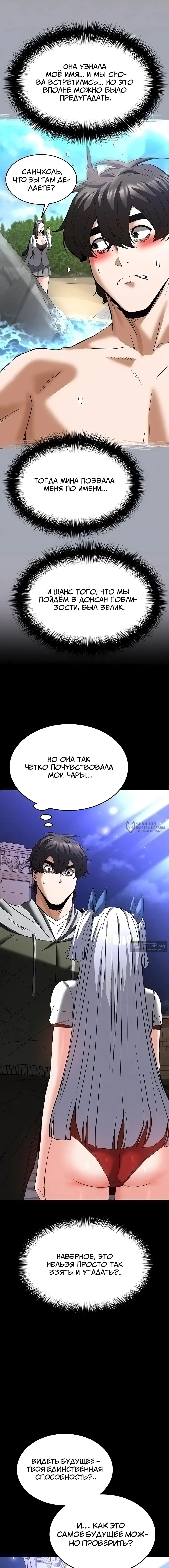 Страница 22 главы 51 манги Отброс человечества / Human Scum