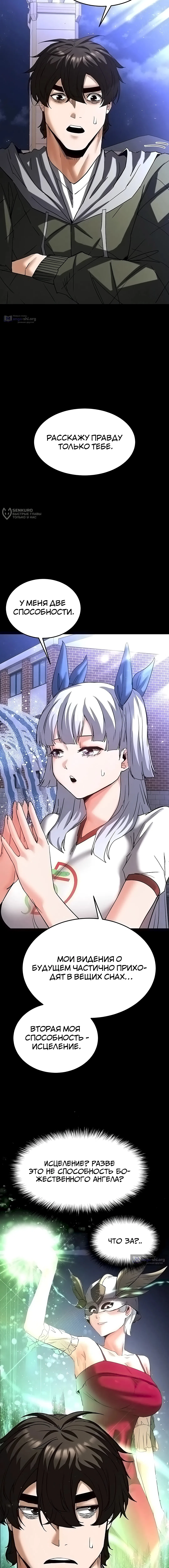 Страница 23 главы 51 манги Отброс человечества / Human Scum