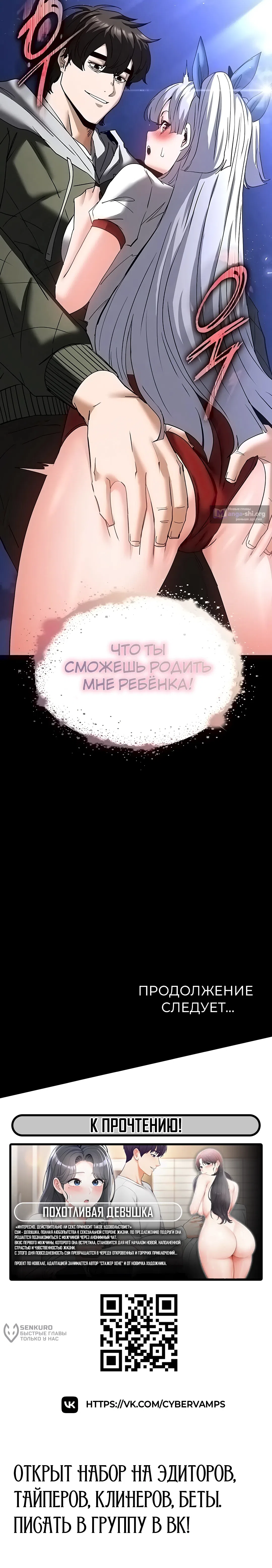 Страница 26 главы 51 манги Отброс человечества / Human Scum