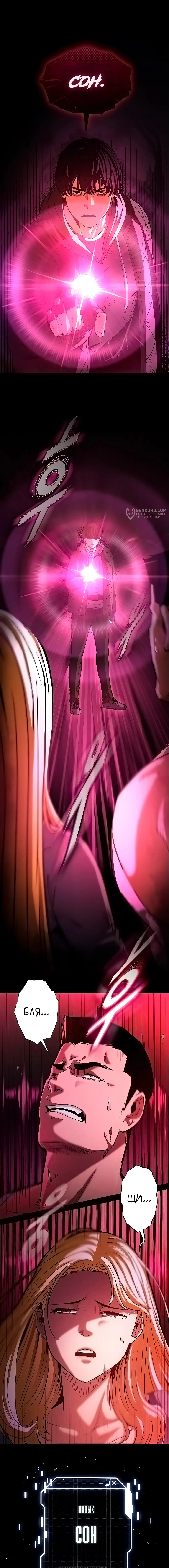 Страница 16 главы 1 манги Отброс человечества / Human Scum