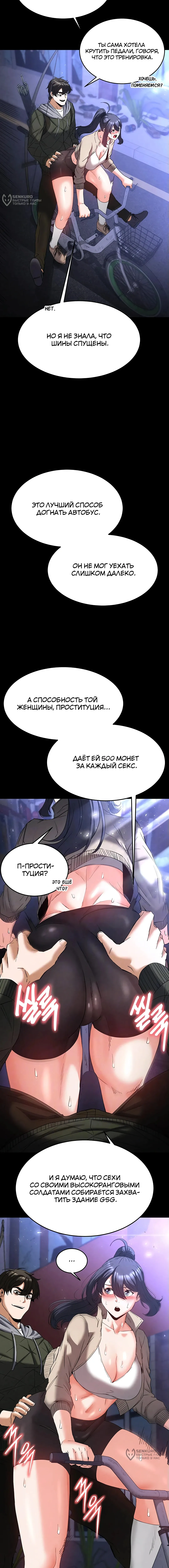 Страница 4 главы 37 манги Отброс человечества / Human Scum