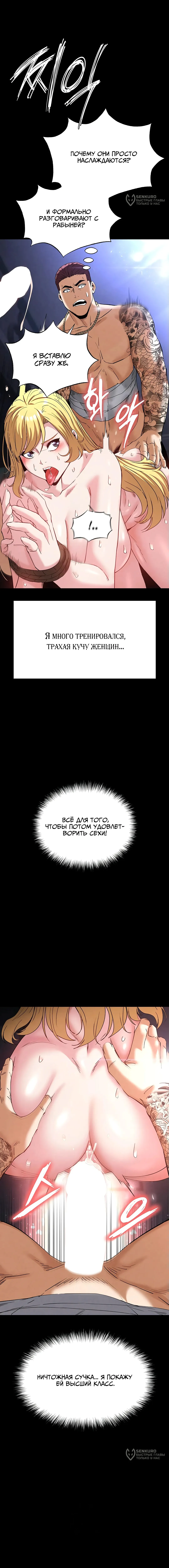 Страница 12 главы 37 манги Отброс человечества / Human Scum