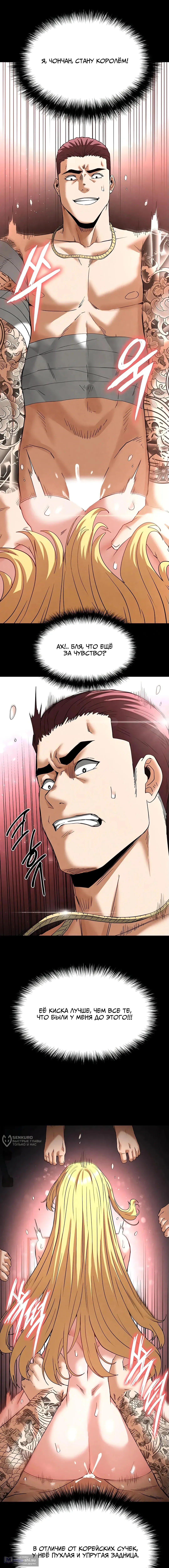 Страница 13 главы 37 манги Отброс человечества / Human Scum