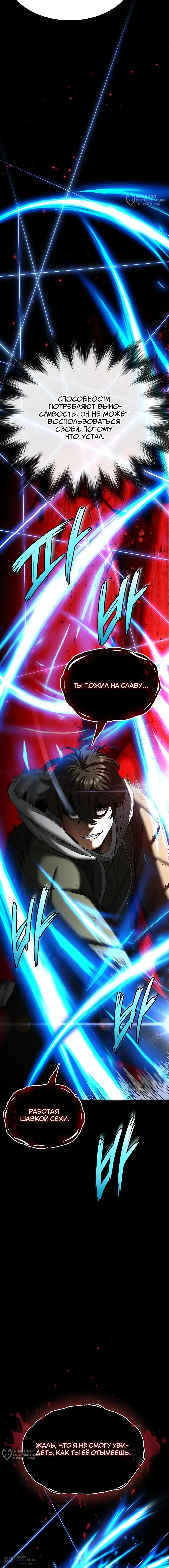 Страница 20 главы 37 манги Отброс человечества / Human Scum