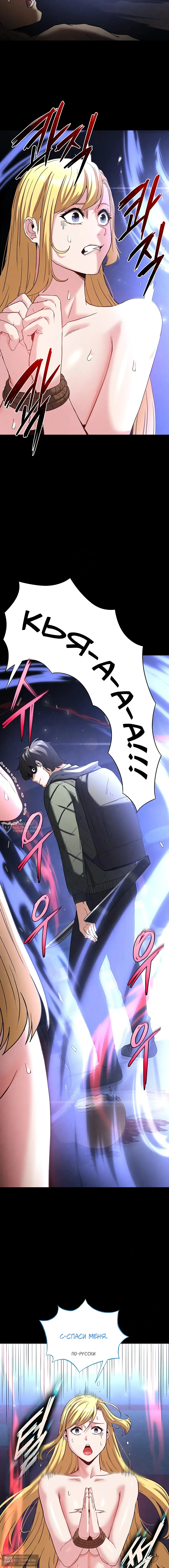 Страница 22 главы 37 манги Отброс человечества / Human Scum