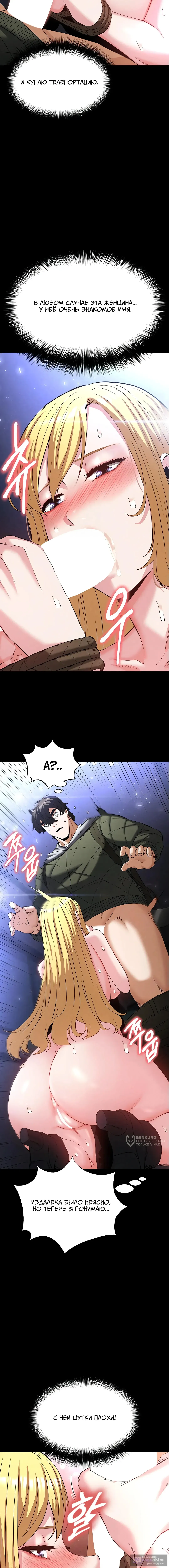 Страница 25 главы 37 манги Отброс человечества / Human Scum