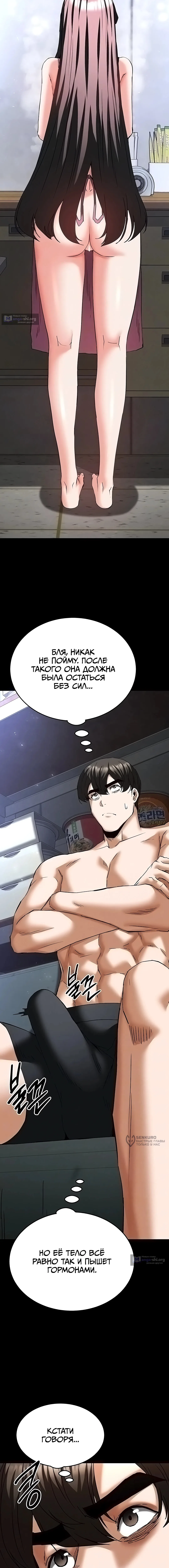 Страница 5 главы 65 манги Отброс человечества / Human Scum