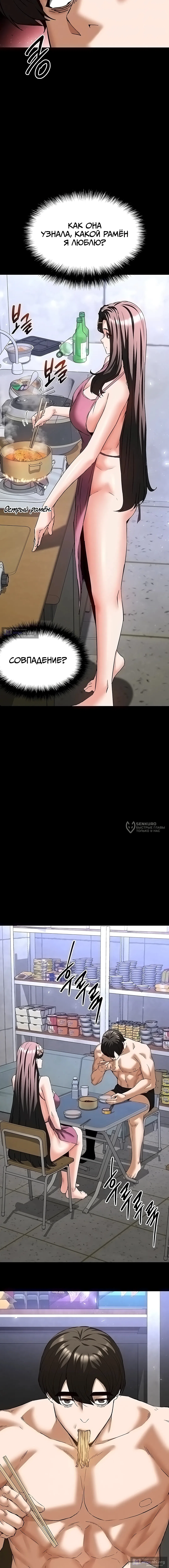 Страница 6 главы 65 манги Отброс человечества / Human Scum