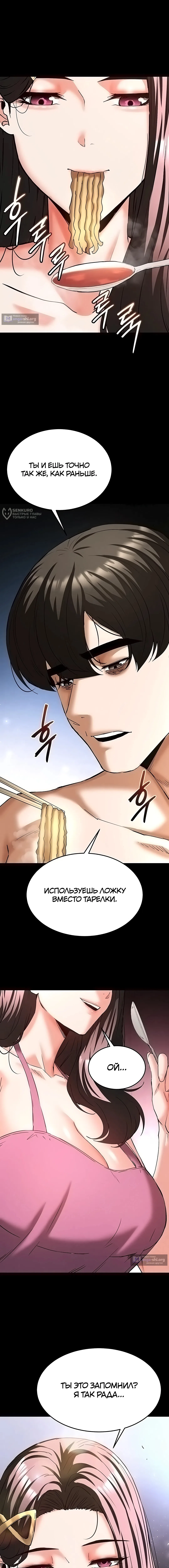 Страница 11 главы 65 манги Отброс человечества / Human Scum