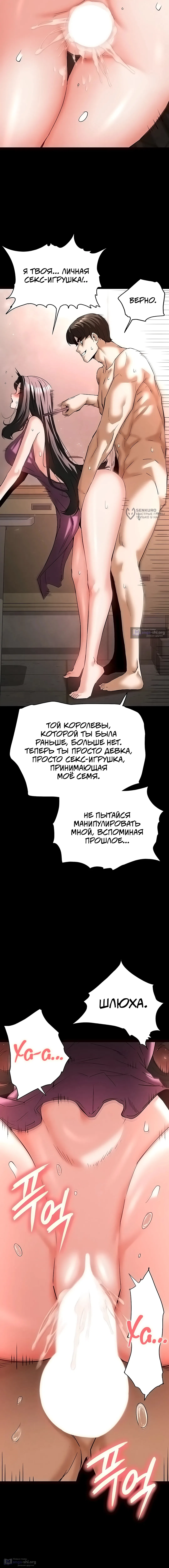 Страница 15 главы 65 манги Отброс человечества / Human Scum