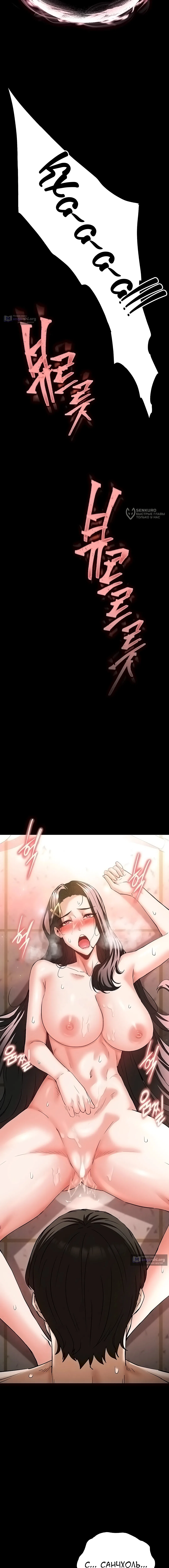 Страница 23 главы 65 манги Отброс человечества / Human Scum